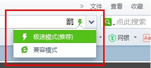 如何360浏览器设置为兼容模式