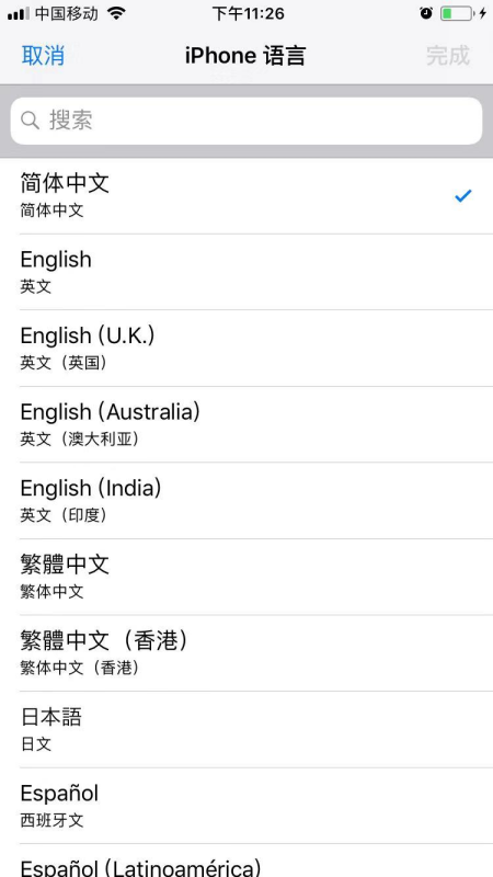 苹果手机是英文的怎么设置成中文