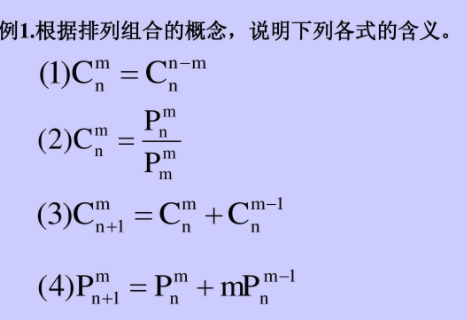 错位排列公式是什么？