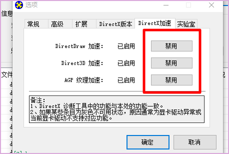 Win10红警怎么关闭3d加速