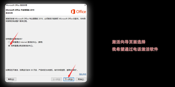 现在office2019专业增强版来自出来了吗？求，以及安装教程