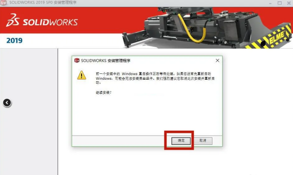 solidworks2020安装教程