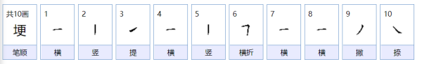 埂怎么读音是什么