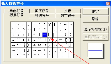 破折号的八种作用是什么来自？