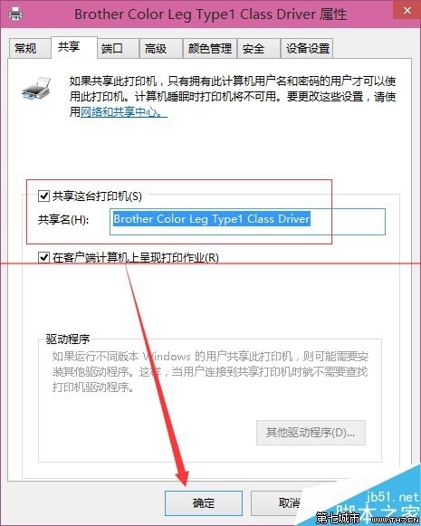 Win10怎么设置打印机共享？