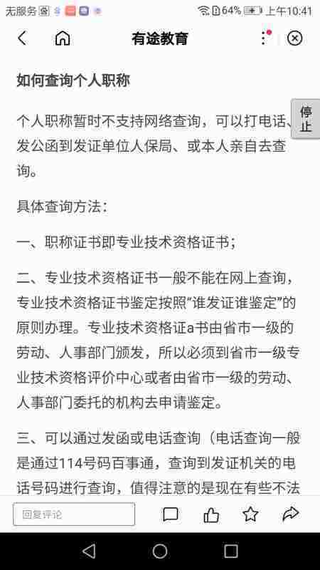 黑龙江省人事厅职称