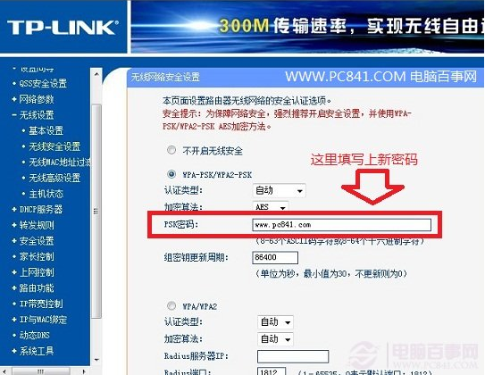 怎么修改WiFi密码