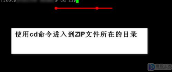 linux怎么解压zip