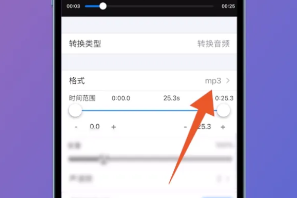 如何将qq音乐下载的歌曲转换为mp3格式