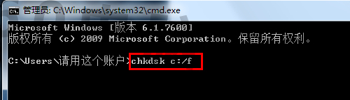 怎样运行chkdsk工具