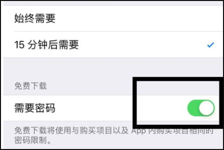 苹果下载软件怎么设置不用密码
