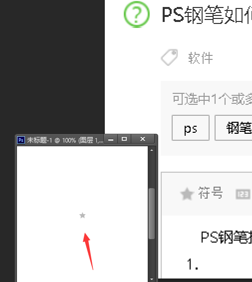 PS钢笔如何抠图