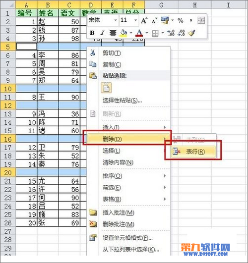 Excel如来自何批量删除空白行