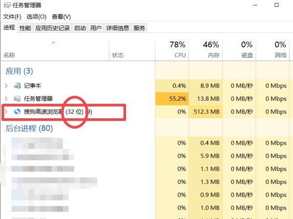 什么是32位的浏览器