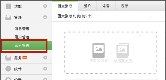 微信公众号的封面尺寸是多少？