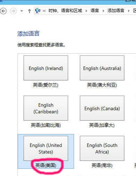 怎么删除Win10系统的微软拼音输入法