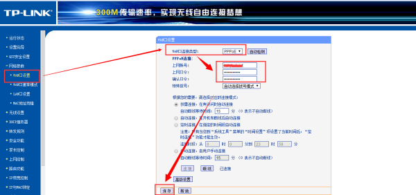 换路由器后怎么设置