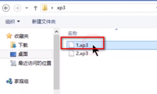 怎么打开xp3文件