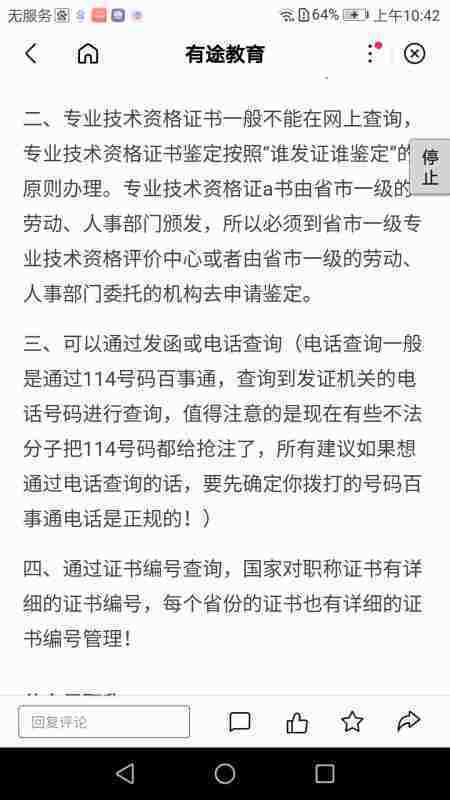 黑龙江省人事厅职称