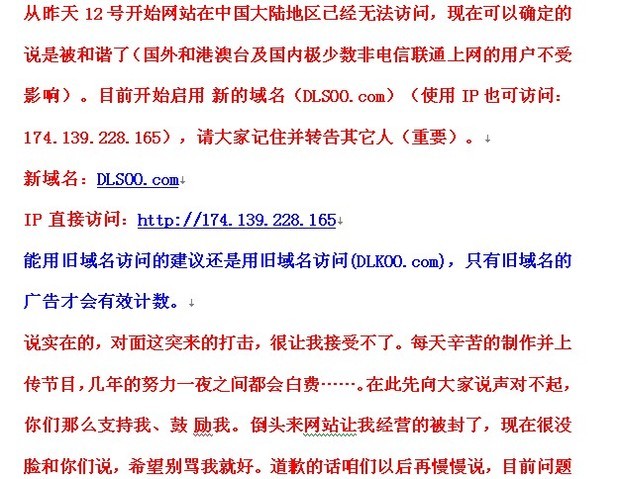 下载视频的‘大连生活网’的网址是什么?从昨天开始就上不去，是改网址了吗？有新网址的亲给发一个