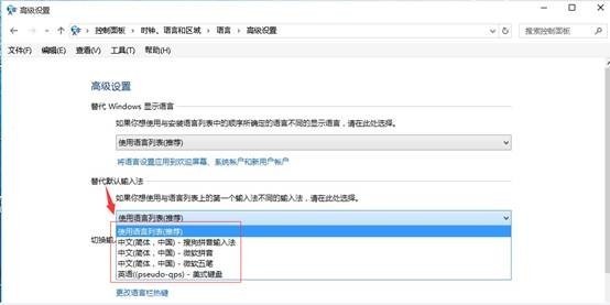 win10怎么设置默认输入法