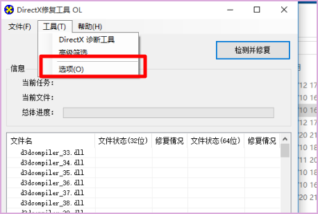 Win10红警怎么关闭3d加速