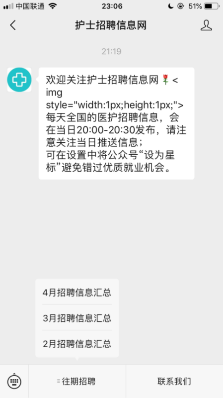 护士招聘哪个网站好啊？？？？？？