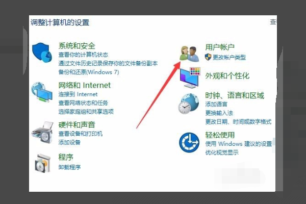 win10怎么改管理员名字