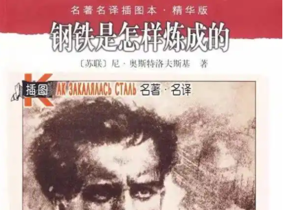 《钢铁是怎样炼成的》冬妮娅人物形象分析是什么?