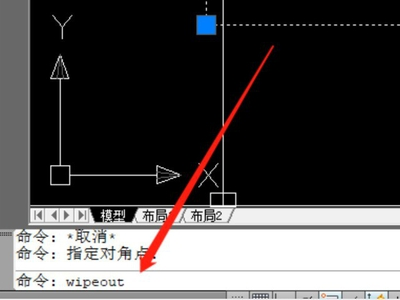 wipeout命令的使用