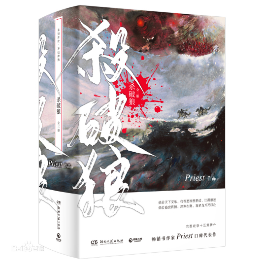 求prie来自st的《杀破狼》txt全文➕全番外