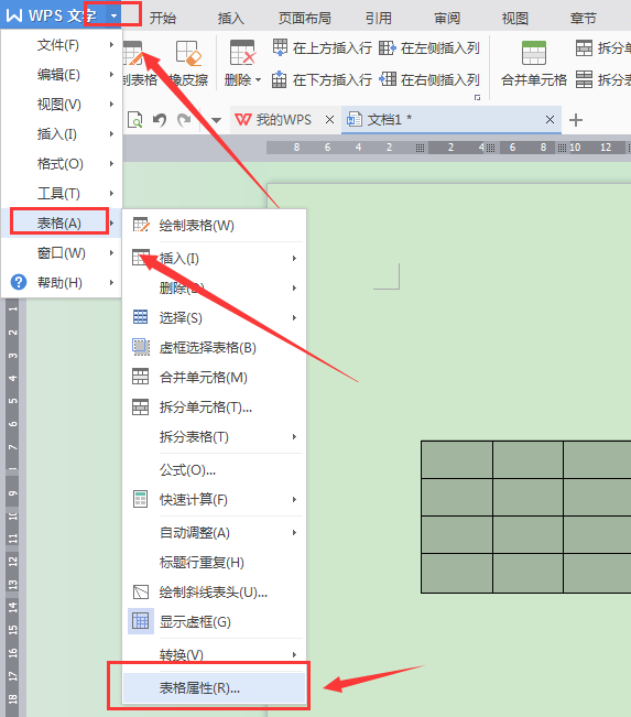 WORD中的表格怎么设置行高，列宽