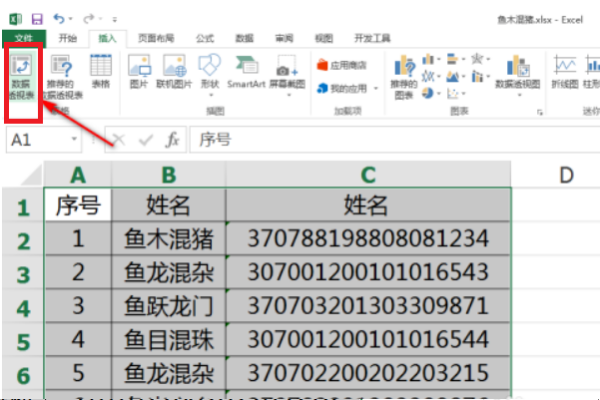 数据透视表字段名双当三无效是什么意思