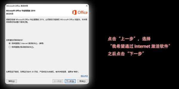 现在office2019专业增强版来自出来了吗？求，以及安装教程