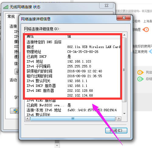 怎么查路由器如活放半保胞斯IP地址