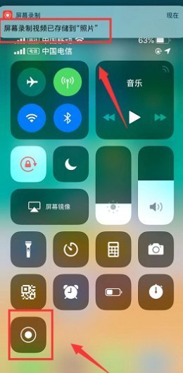 苹果录屏怎么设置
