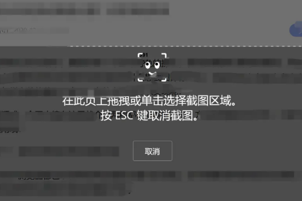 电脑怎么滚动截屏？