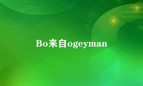 Bo来自ogeyman