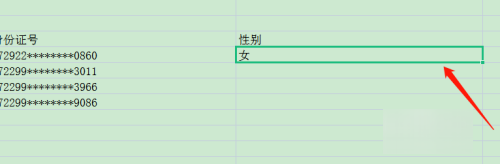 性别公式计算 excel