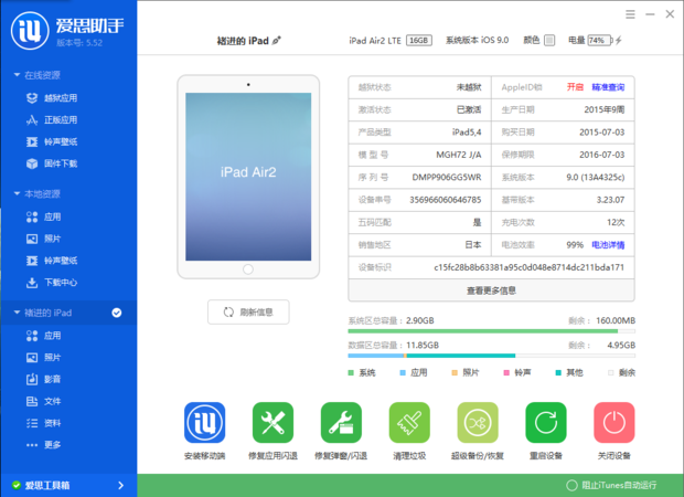 有IPAD固来自件下载的吗?