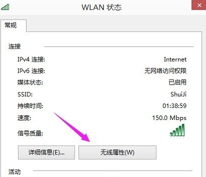 win10 wifi密码怎么查看