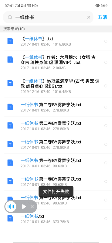 求《一纸休书》b来自y冠盖满京华 全文+番外？