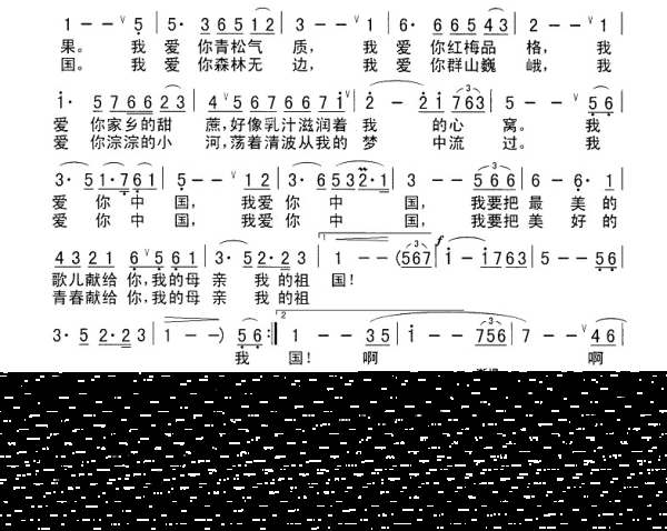 谭晶 我爱你来自中国 简谱