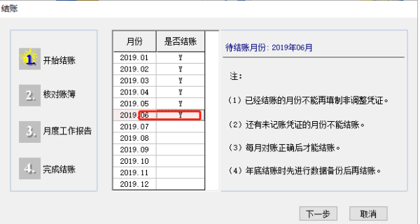 用友财务软扩象古少万满八件T6如何反记账的互参搞依至,反结账