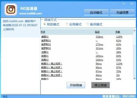 国内上i坏背ns用什么加速器？