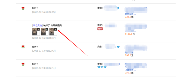 淘宝评论图片怎么删除