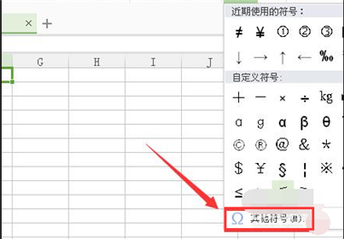 电脑常识：往返双箭头符号怎么打