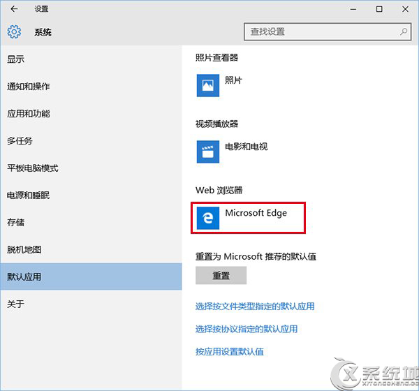 Win10如何设置默认浏览器既确四查德协格