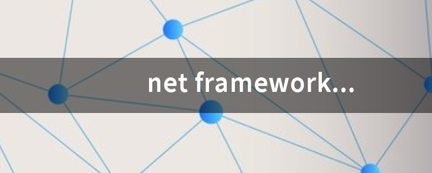 net framework 4.0