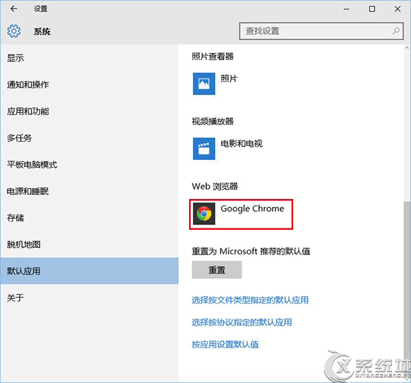 Win10如何设置默认浏览器既确四查德协格